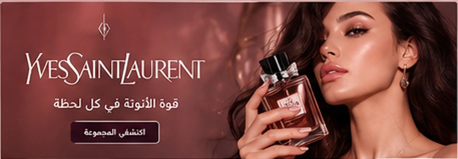 إعلان عطور نسائية